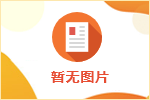 57歲未落戶，建德公安窗口解難題