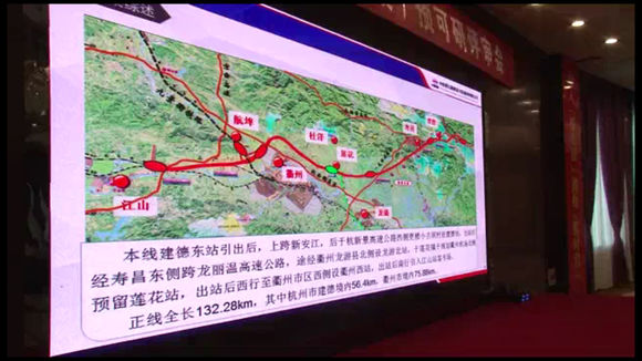 杭衢鐵路（建衢段）通過(guò)預(yù)可研評(píng)審
