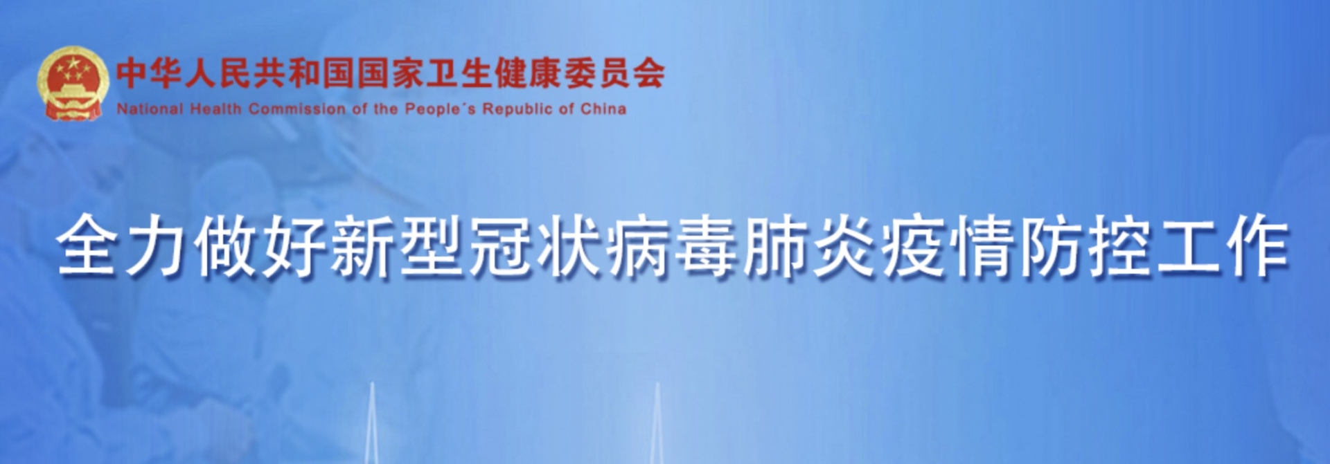 請(qǐng)大家做好自身防護(hù)，冷靜面對(duì)新冠